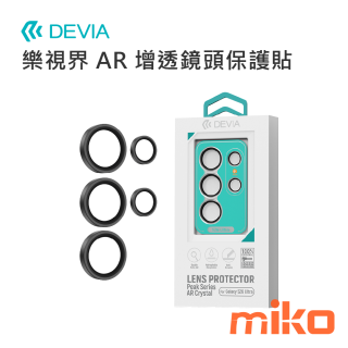 DEVIA S26 Ultra 樂視界 AR 增透鏡頭保護貼 黑